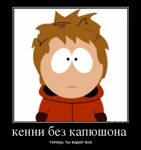 Create meme "Aaaaaaaa (Aaaaaaaa , kenny , Kenny )" - Picture